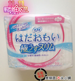 正品现货 日本代购 原装苏菲尤妮佳卫生巾 日用 1mm超薄19枚25cm
