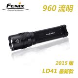 2015新款960流明Fenix菲尼克斯LD41强光手电筒打猎家用户外远射
