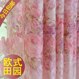 全棉欧式提花窗帘客厅卧室 粉色紫色田园风格遮光布落地窗帘成品