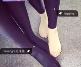 [现货]Huang's 打底裤 legging 光泽裤 高弹力 进口面料 正品