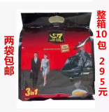 进口中原G7 越南文版g7咖啡800g 三合一速溶咖啡粉 2袋包邮1600g