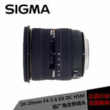 SIGMA适马10-20mm f/4-5.6 EX DC HSM镜头 超广角变焦镜头