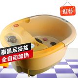 泰昌TC-5066足浴盆深桶全自动家用按摩洗脚盆自动加热正品特价