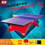 家用室内儿童乒乓球台 标准可移动式大彩虹乒乓球桌 训练比赛专用