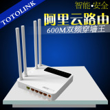 TOTOLINK N601RT双频无线路由器 5G 穿墙WIFI 家用光纤宽带 600M