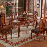 高端欧式餐桌椅组合 美式法式实木古典餐台 纯手工长方形雕花餐桌