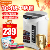 Joyoung/九阳 JYK-50P01电热水瓶5L304不锈钢电水壶保温电热水壶