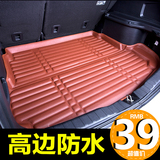 2015款东南DX7/V3菱悦改装配件V6菱仕V5/V5plus菱致专用后备箱垫