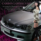 韩国汽车用品 高品质改装 进口正品碳纤维布 宽度135cm非碳纤维纸