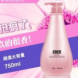 正品COCO洗发水男女士香水洗头水乳去屑止痒固发控油洗发露护发素
