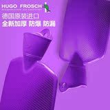 德国进口HUGO热水袋注水充水大号暖水袋PVC防爆暖手宝包邮送外套L
