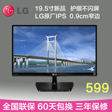LG 20MP47A-P 19.5寸显示器IPS护眼不闪屏超窄边框电脑液晶19 17