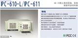研华工控机研华IPC-610L，ATX主板G41/945主板，E5300/2G/500G