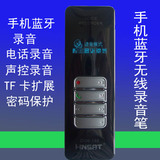 手机无线蓝牙专业微型录音笔 高清 远距 降噪声控录音MP3播放器