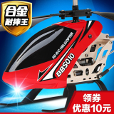 kt板飞机遥控飞机泡沫材料板直升机电路板玩具飞机充电带飞机模型