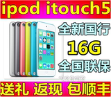 现货Apple苹果iPod touch5 32G itouch 5代mp4播放器国行正品包邮