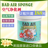 包邮美国bad air sponge白宫御用 清除甲醛防雾霾 新房空气净化剂