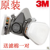 正品3M6200 防毒面具 喷漆专用军 防护全面罩 化工 电焊 防尘口罩