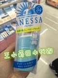 日本直邮 资生堂安热沙anessa儿童防晒霜SPF34 25ml 敏感肌肤可用