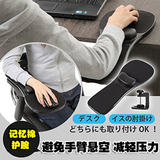 桌椅两用电脑手托架椅子手臂支架手臂托架鼠标托手腕护腕鼠标垫