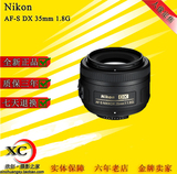 尼康35/1.8G镜头 AF-S DX 35mmF1.8G 家用人像定焦 全新正品