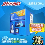 Intel/英特尔 G1840 盒装 赛扬cpu双核 替G1820处理器 配H81主板