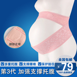 透气孕妇产前专用保胎托付托收腹带怀孕保暖兜肚围子宫耻骨拖护腰