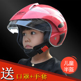 儿童半盔 电瓶车儿童全盔  摩托车保暖儿童头盔 小孩安全帽