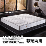包邮北京床垫1.5 1.8米弹簧椰棕床垫软硬两用床垫定做席梦思床垫