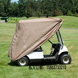 订做包邮 高尔夫球车罩车套Golf cart车罩小型电动观光游玩球车罩