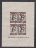 苏联邮票1945年 斯大林格勒保卫战小型张编号965 信销