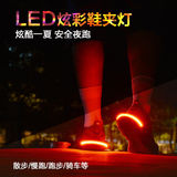 ROCKBROS运动发光尾灯鞋夹灯夜骑跑步警示灯信号灯LED单车装备