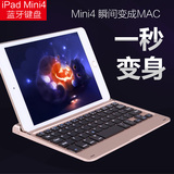 苹果ipad mini4蓝牙键盘超薄ipadmini4无线键盘保护iPad迷你4键盘