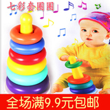 婴幼儿童宝宝益智1-3岁套塔彩虹套圈层层套杯叠叠乐玩具套环批发