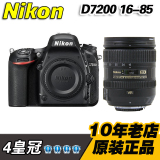 尼康 单反相机 D7200 16-85 VR 镜头 套机 原装正品 尼康D7200