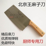北京王麻子精品桑刀炮弹钢刀厨师家庭专用切片切菜肉刀锋利厨刀