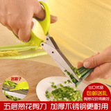 葱花剪刀五层剪蔬菜多层厨房剪刀食物葱花剪子刀葱碎纸不锈钢