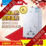 Midea/美的 JSQ16-8QF3 燃气热水器 天然气液化气 8升 强排洗澡