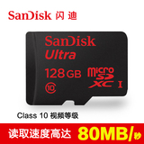 SanDisk闪迪 TF 128G Class10 Micro/SD 高速 TF卡 手机内存卡