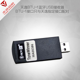 Winner/天逸BTU-1蓝牙USB接收器 高保真音响的无线连接