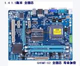华硕G41主板 DDR3  P5G41T-M LX  P5G41C-M LX 技嘉G41MT-S2 S2PT