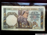 法属纸币 塞尔维亚500第纳尔1941年纳粹统治时期 必升值 编号1457