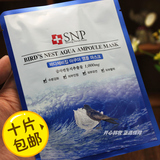 现货 韩国代购第一药妆SNP燕窝水库面膜正品 深层保湿补水美白