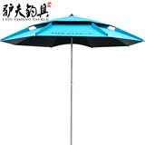 驴夫黑胶钓鱼伞特价2.4米双层户外万向防风防雨防紫外线垂钓伞