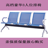 重庆3人位不锈钢排椅输液椅机场椅等候椅候诊椅公共座椅三连椅