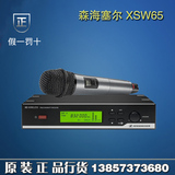 SENNHEISER/森海塞尔 XSW65无线话筒无线麦克风会议话筒家用演唱