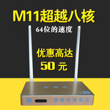 诺视清 m11网络电视机顶盒wifi 8核 高清64位CPU双天线电视盒子