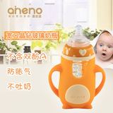 恩尼诺新生儿婴儿奶瓶防摔防烫带手柄晶钻玻璃奶瓶宽口径玻璃奶瓶