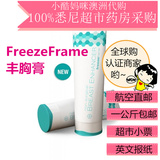 澳洲直邮代购 Freeze frame Freezeframe 丰胸霜丰胸膏100ml