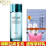 OSM/欧诗漫乳液正品水氧活能润泽保湿乳100ml保湿补水滋润护肤品
